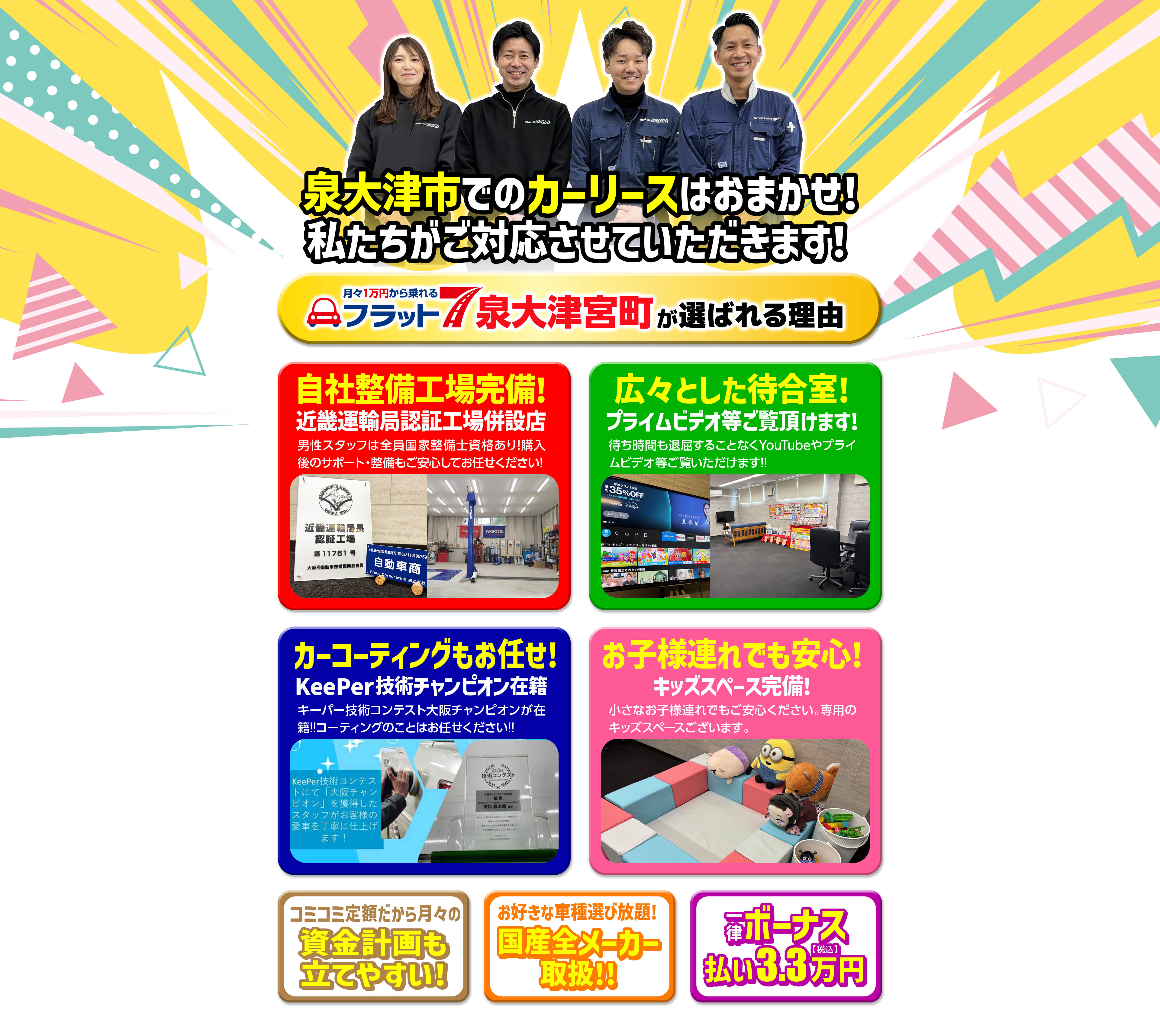 泉大津市でのカーリースはおまかせ!私たちがご対応させていただきます!